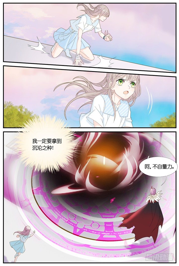 《妖怪IDOLS》73.万羽之城14 第2页