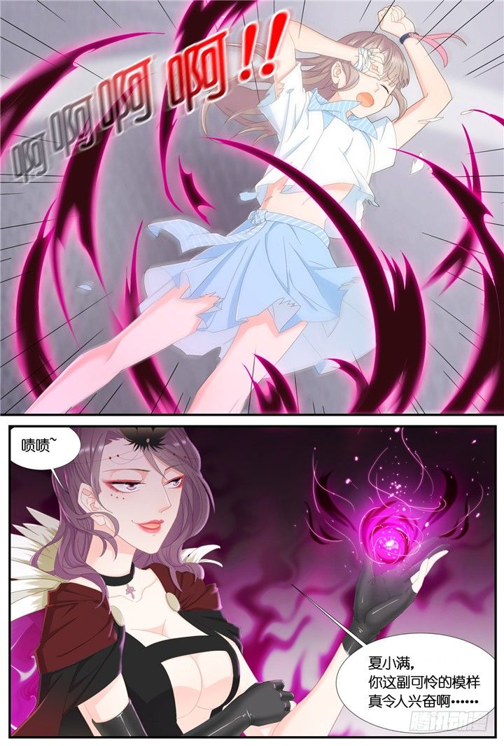 《妖怪IDOLS》73.万羽之城14 第4页
