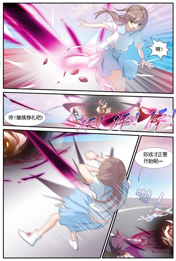 《妖怪IDOLS》73.万羽之城14 第7页