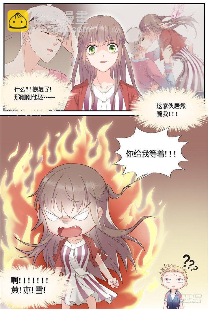 《妖怪IDOLS》75.吃醋吧！大明星 第10页