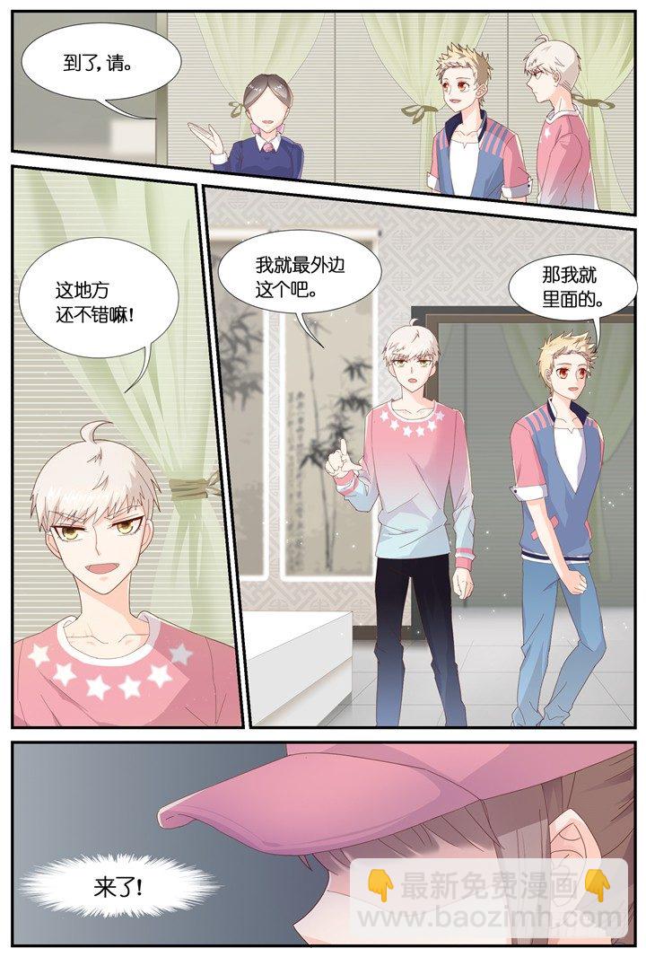 《妖怪IDOLS》76.反击吧！小助理 第3页