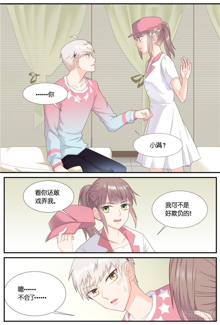 《妖怪IDOLS》76.反击吧！小助理 第6页