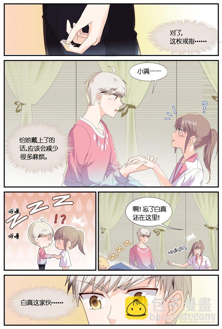 《妖怪IDOLS》76.反击吧！小助理 第8页