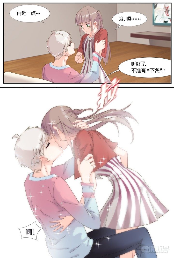 《妖怪IDOLS》75.吃醋吧！大明星 第7页