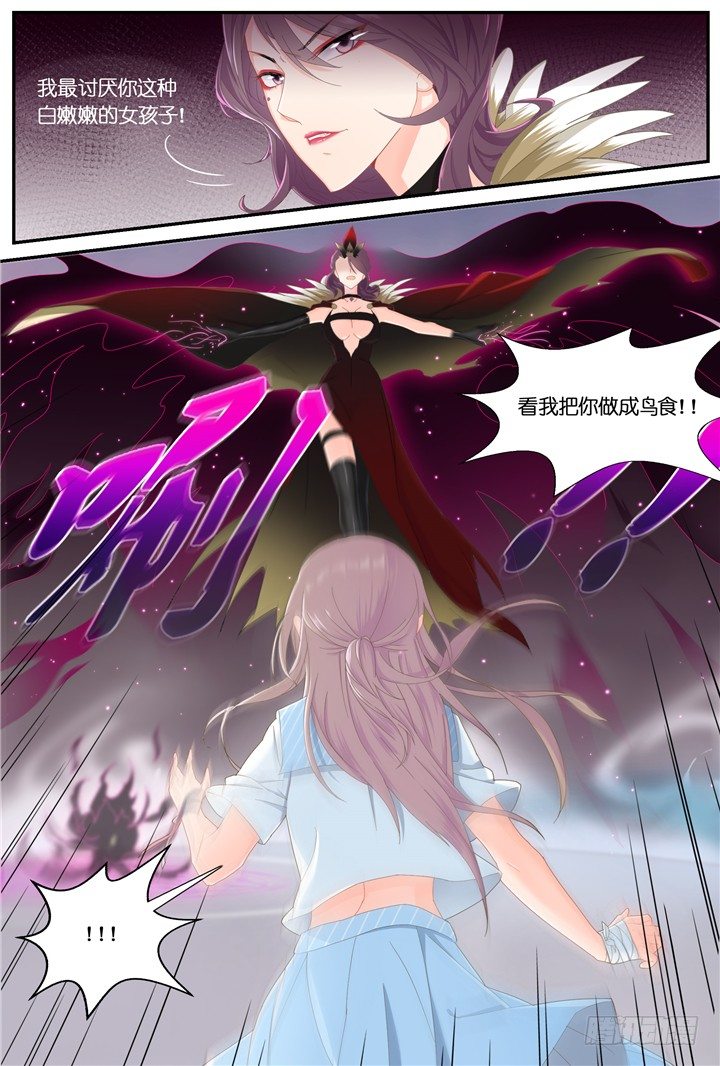 《妖怪IDOLS》73.万羽之城14 第3页