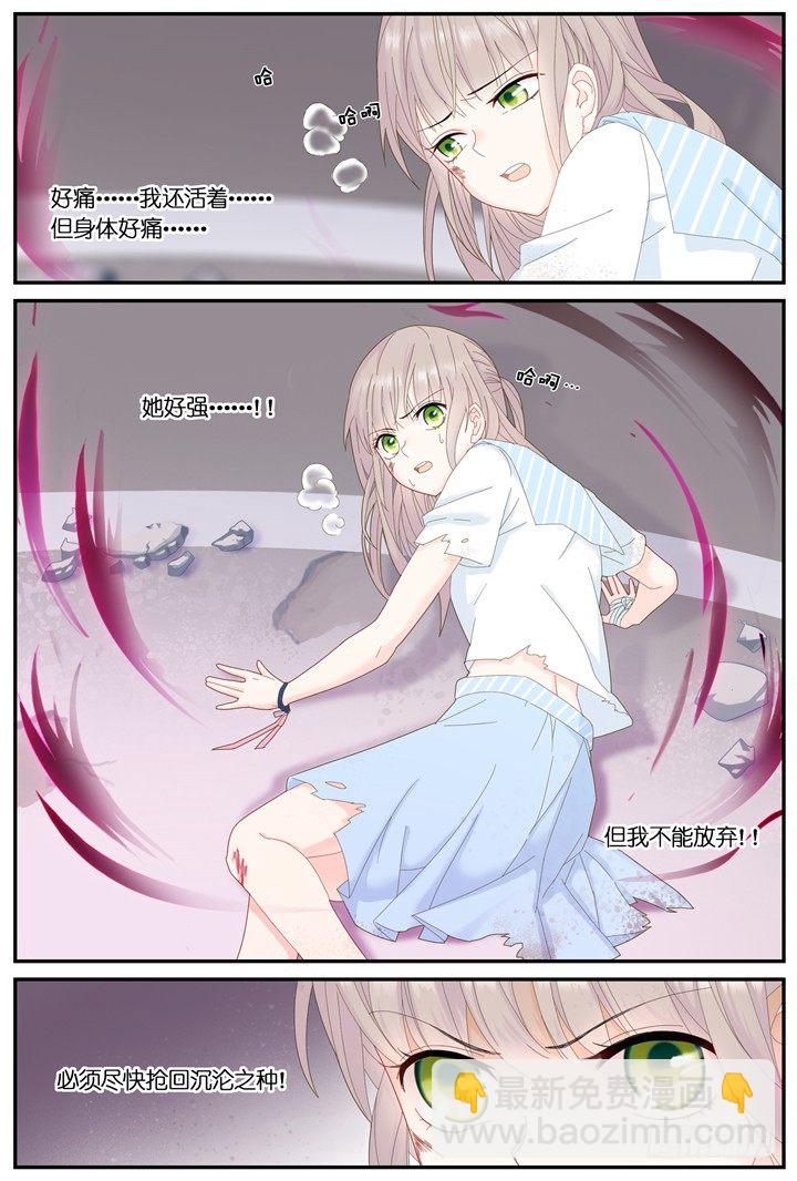 《妖怪IDOLS》73.万羽之城14 第5页
