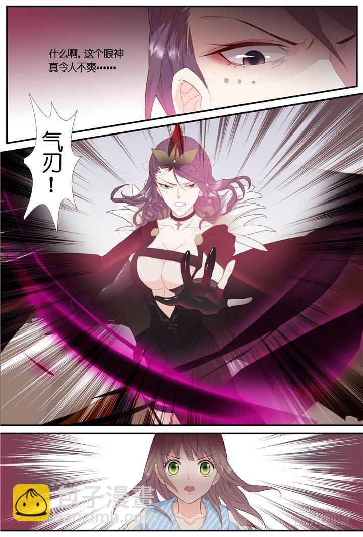 《妖怪IDOLS》73.万羽之城14 第6页