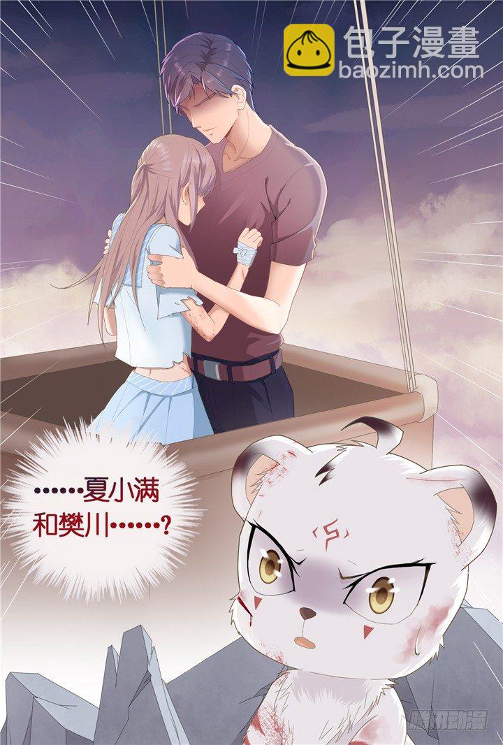 《妖怪IDOLS》74.万羽之城15 第10页