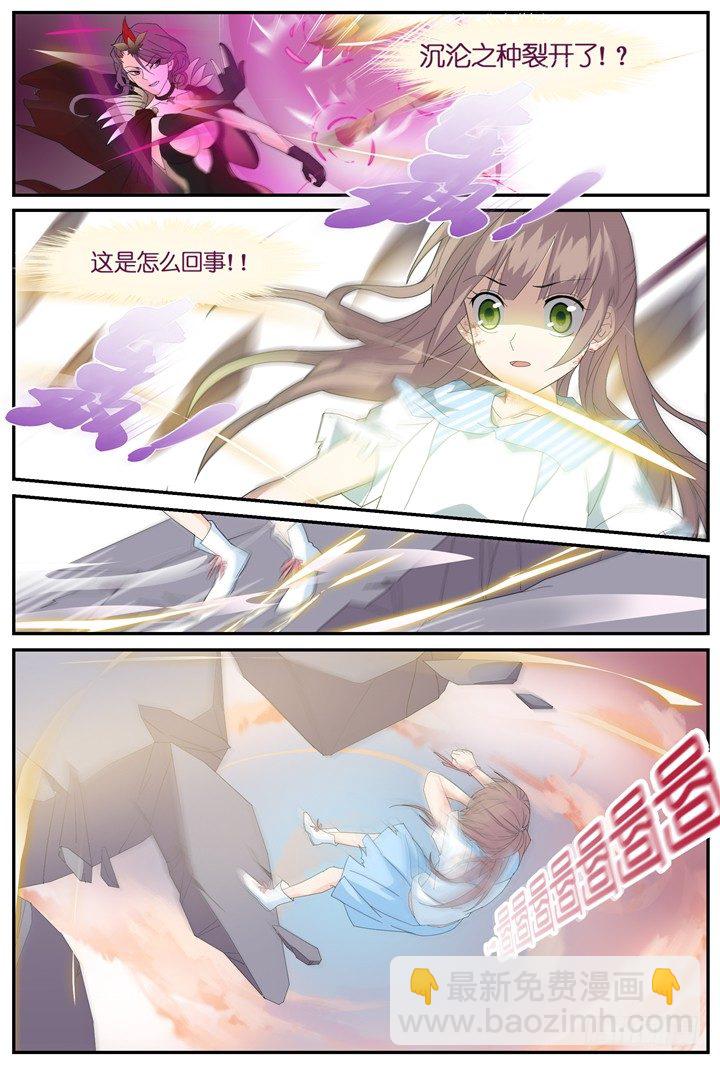 《妖怪IDOLS》74.万羽之城15 第2页