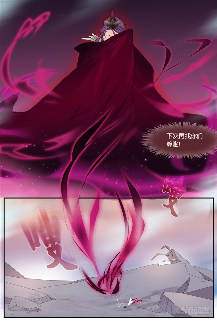 《妖怪IDOLS》74.万羽之城15 第5页