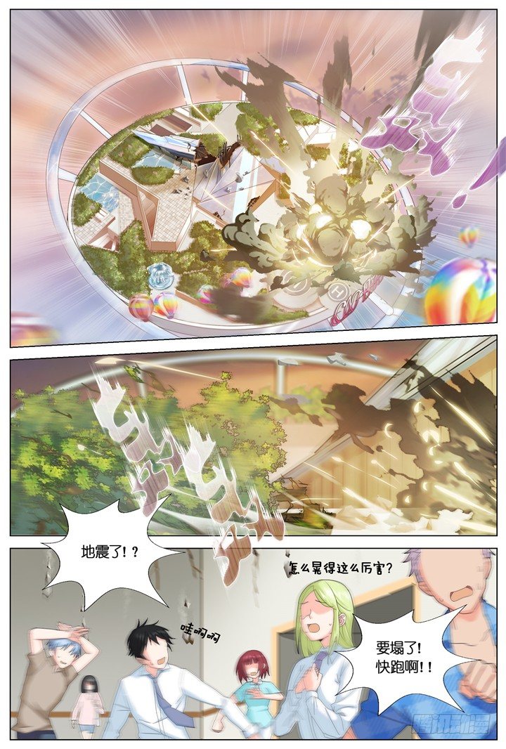 《妖怪IDOLS》74.万羽之城15 第6页