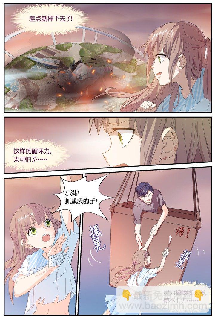 《妖怪IDOLS》74.万羽之城15 第7页
