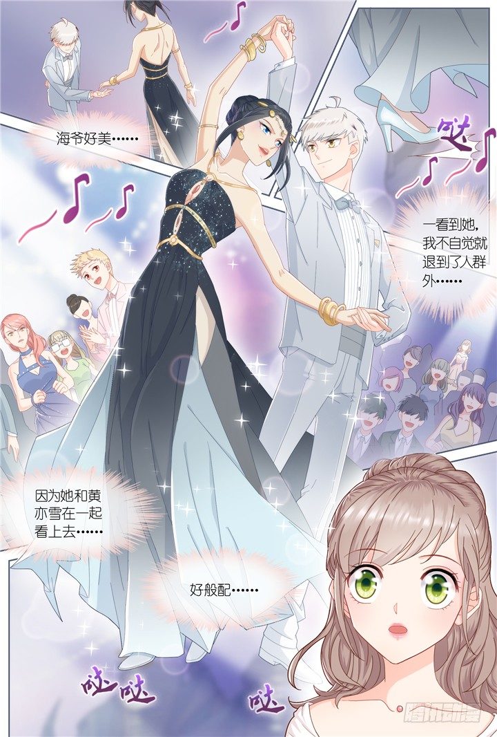 《妖怪IDOLS》79.星陨之时3 第10页