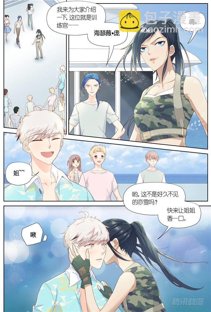 《妖怪IDOLS》79.星陨之时3 第2页