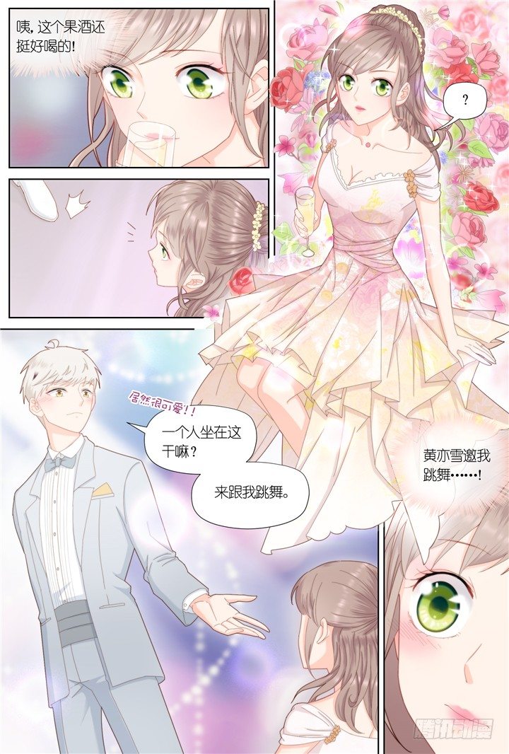 《妖怪IDOLS》79.星陨之时3 第7页