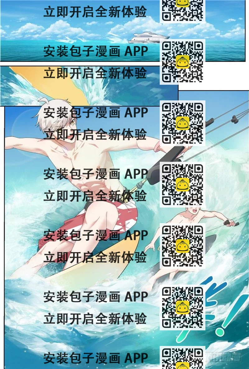 《妖怪IDOLS》77.星陨之时1 第2页