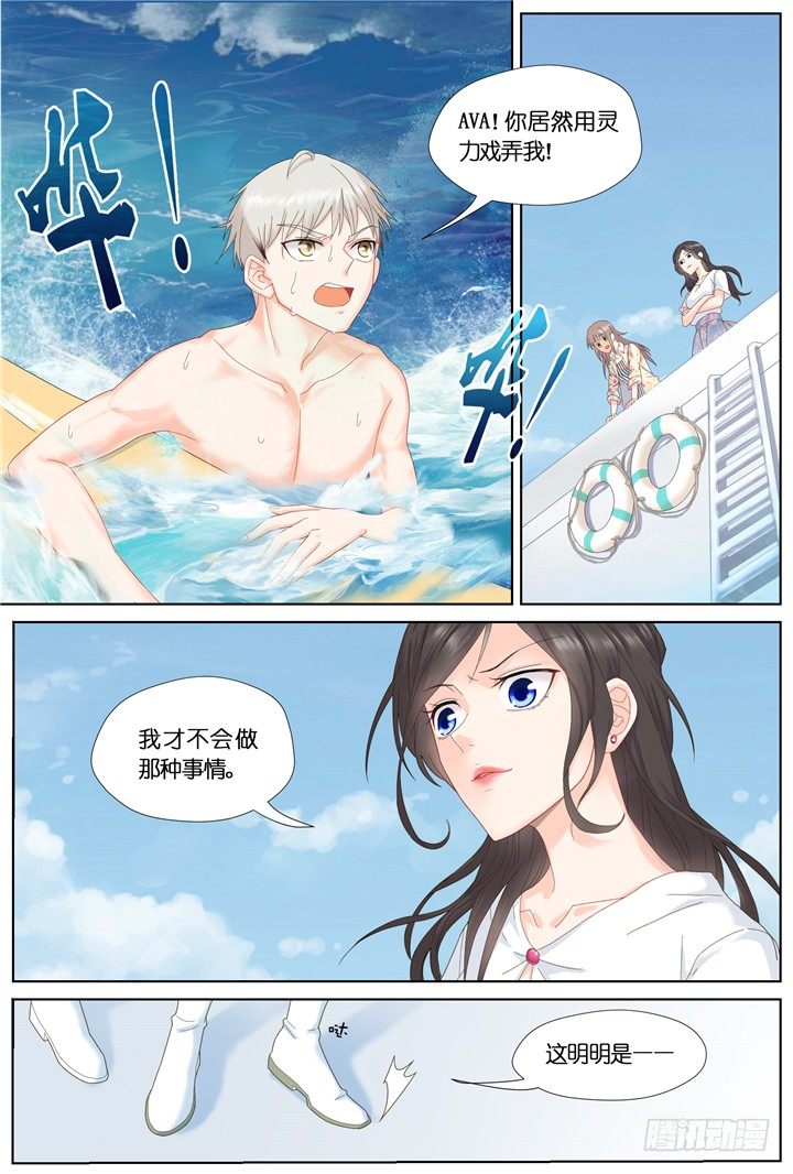 《妖怪IDOLS》77.星陨之时1 第5页
