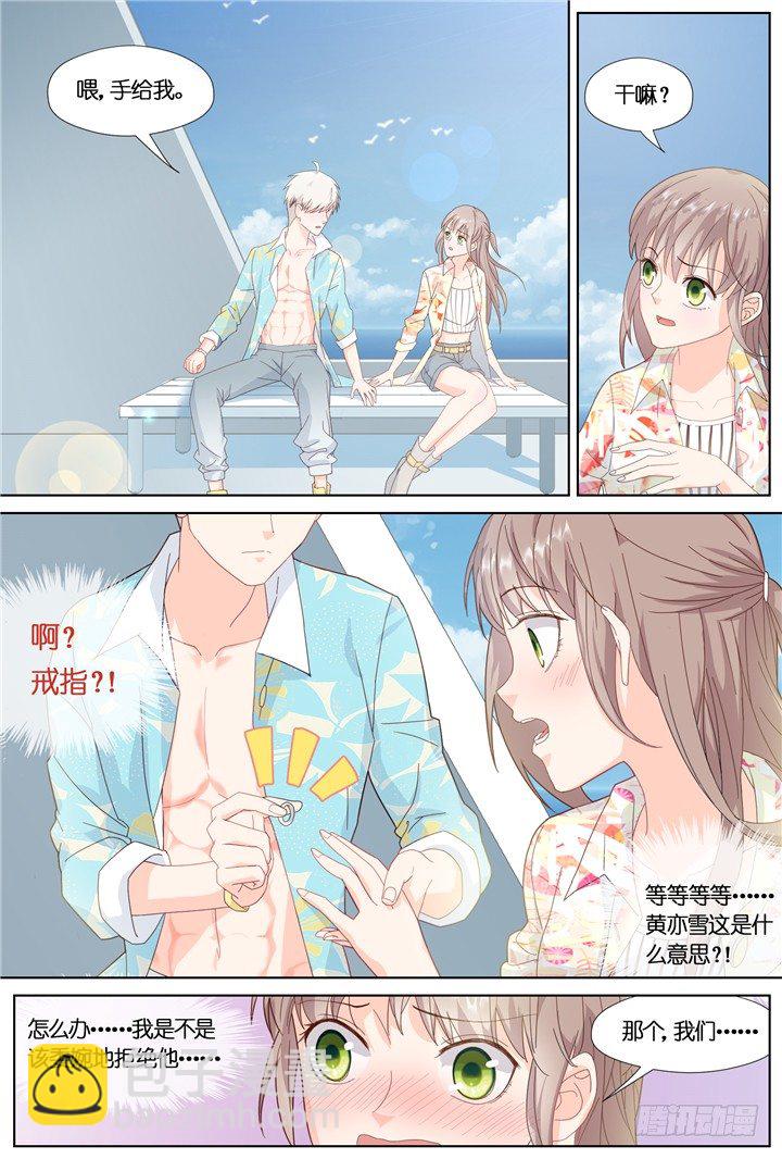 《妖怪IDOLS》78.星陨之时2 第2页