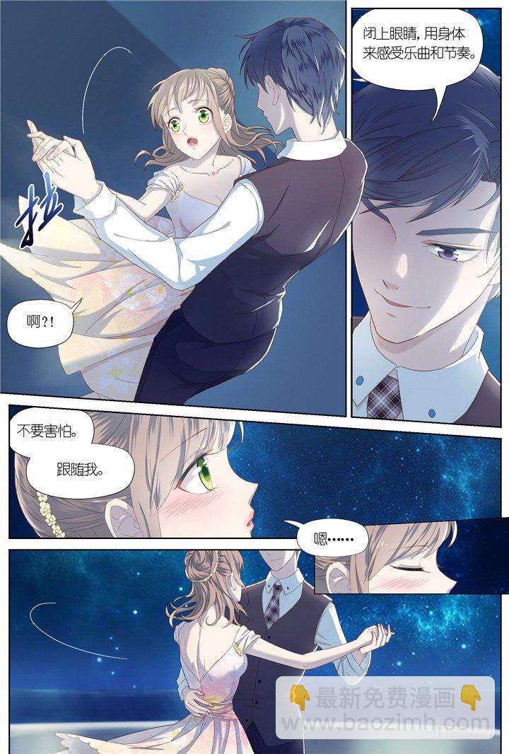 《妖怪IDOLS》80.星陨之时4 第4页