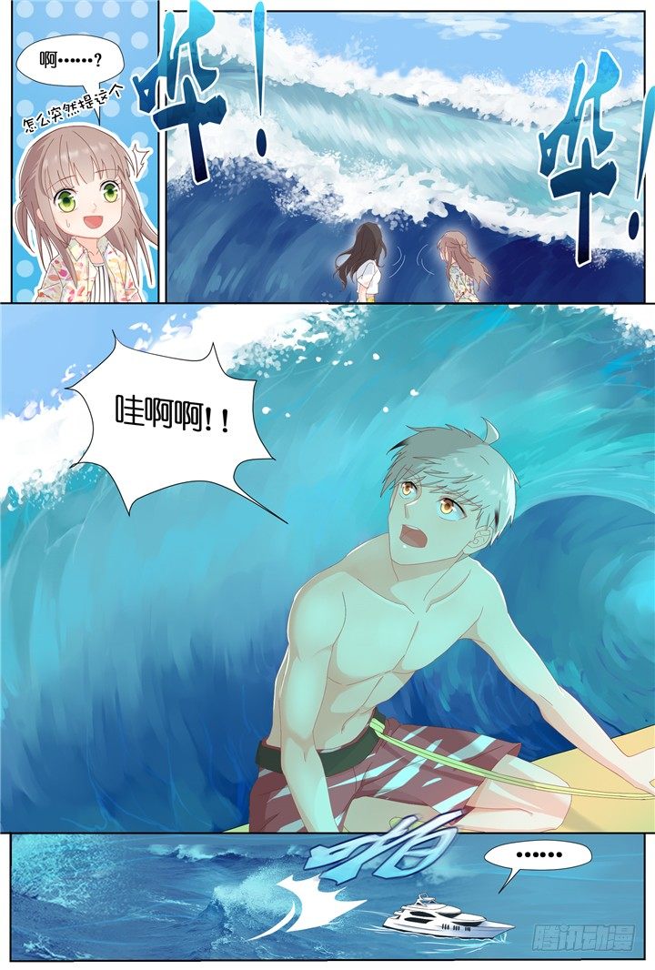 《妖怪IDOLS》77.星陨之时1 第4页