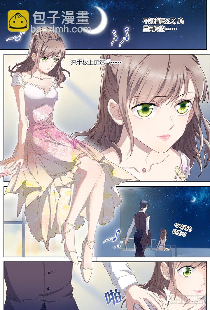 《妖怪IDOLS》80.星陨之时4 第2页