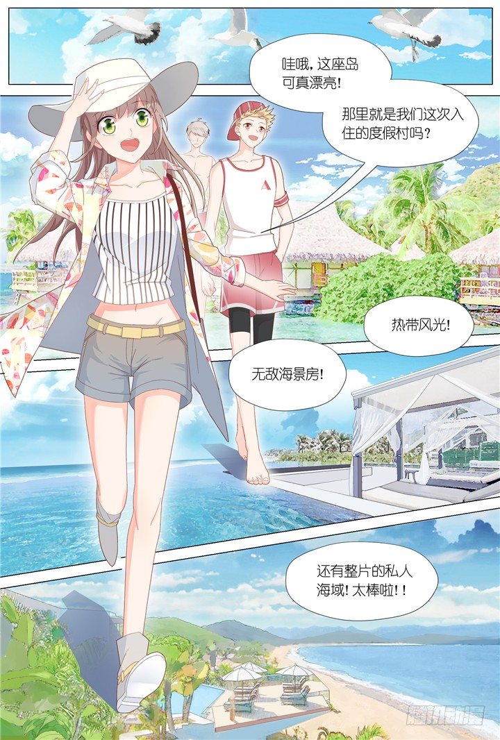 《妖怪IDOLS》81.星陨之时5 第2页