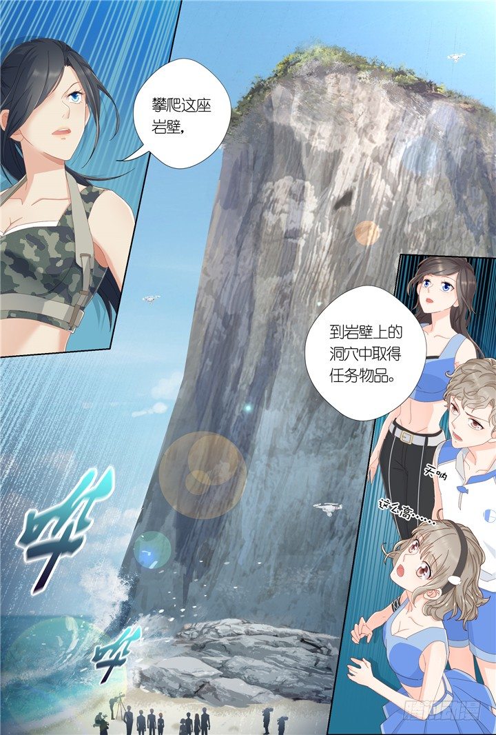 《妖怪IDOLS》84.星陨之时8 第10页