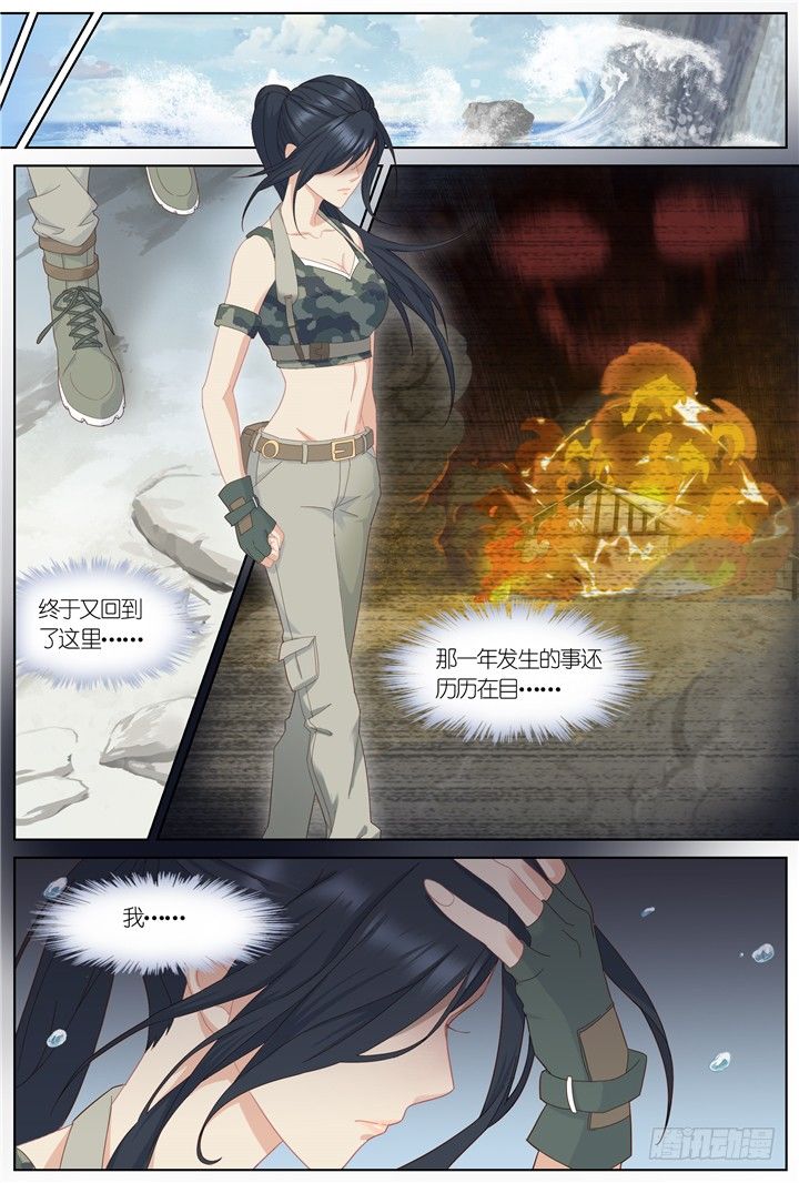 《妖怪IDOLS》84.星陨之时8 第7页