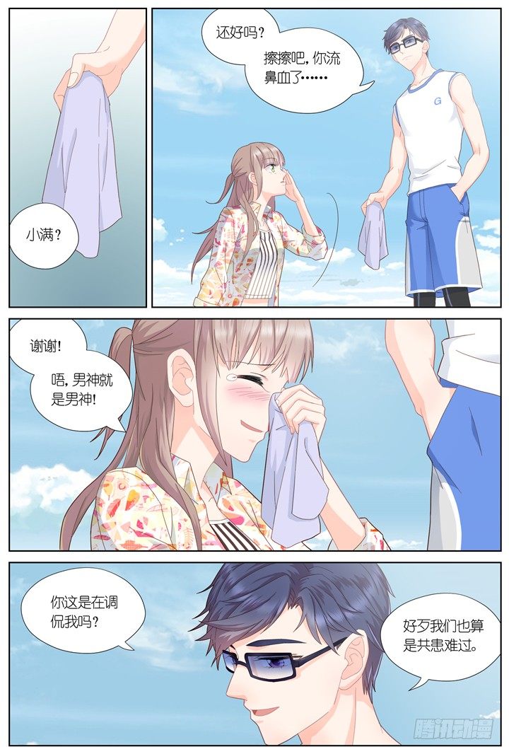 《妖怪IDOLS》83.星陨之时7 第5页