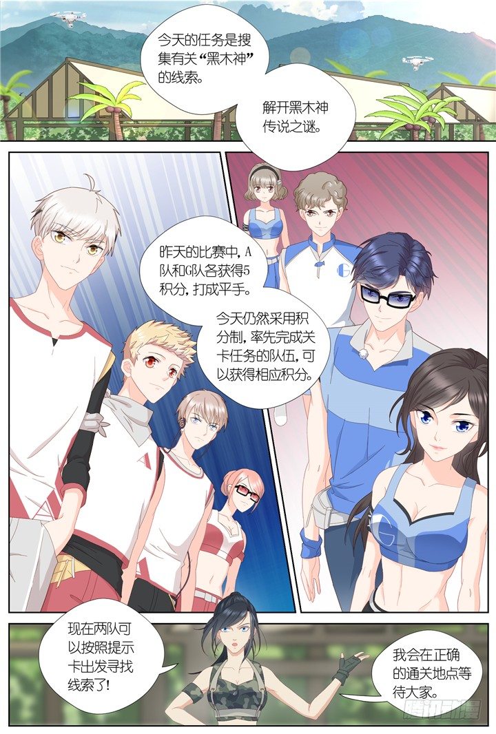 《妖怪IDOLS》84.星陨之时8 第2页