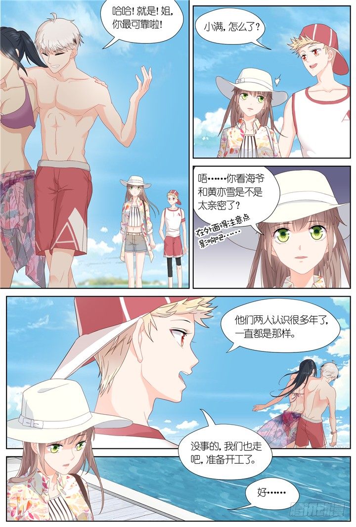 《妖怪IDOLS》82.星陨之时6 第4页