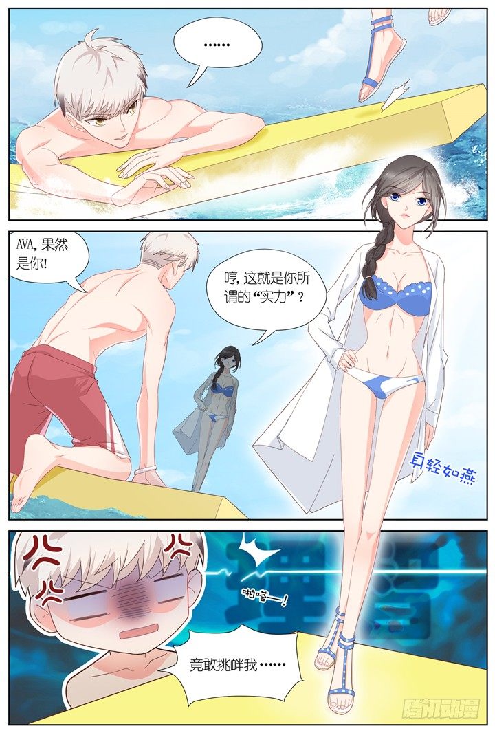 《妖怪IDOLS》82.星陨之时6 第7页