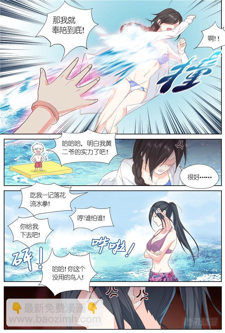 《妖怪IDOLS》82.星陨之时6 第8页