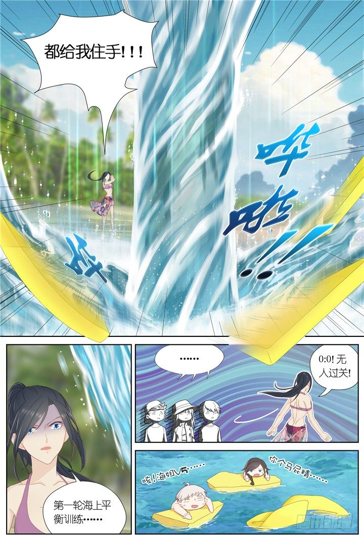 《妖怪IDOLS》82.星陨之时6 第9页