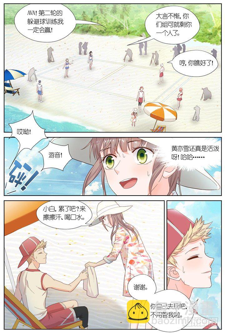 《妖怪IDOLS》83.星陨之时7 第2页