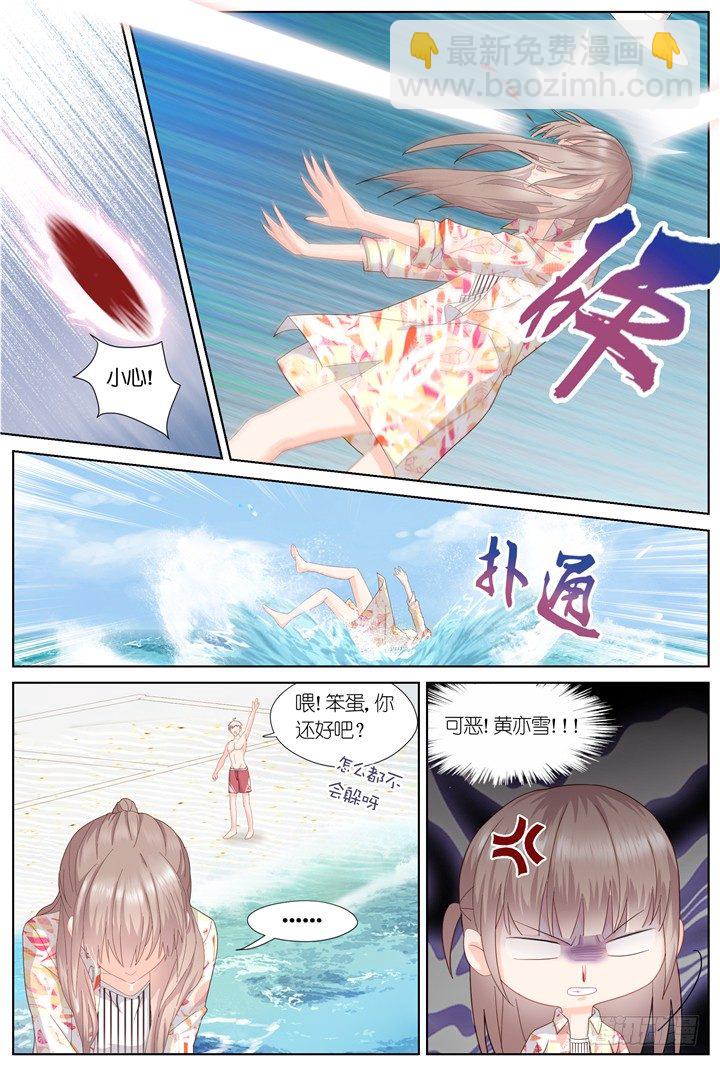 《妖怪IDOLS》83.星陨之时7 第4页
