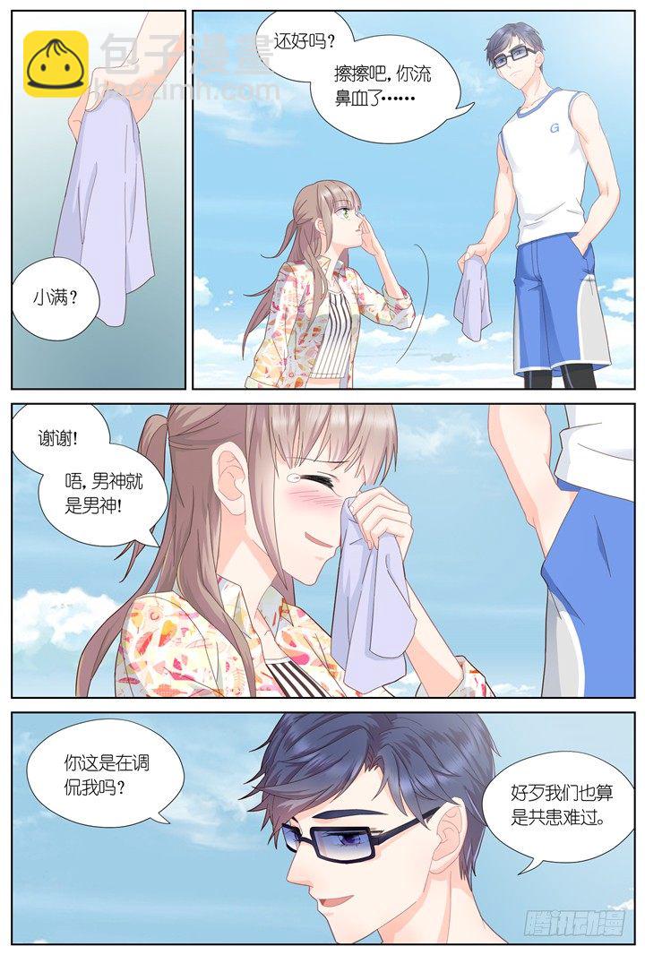 《妖怪IDOLS》83.星陨之时7 第5页