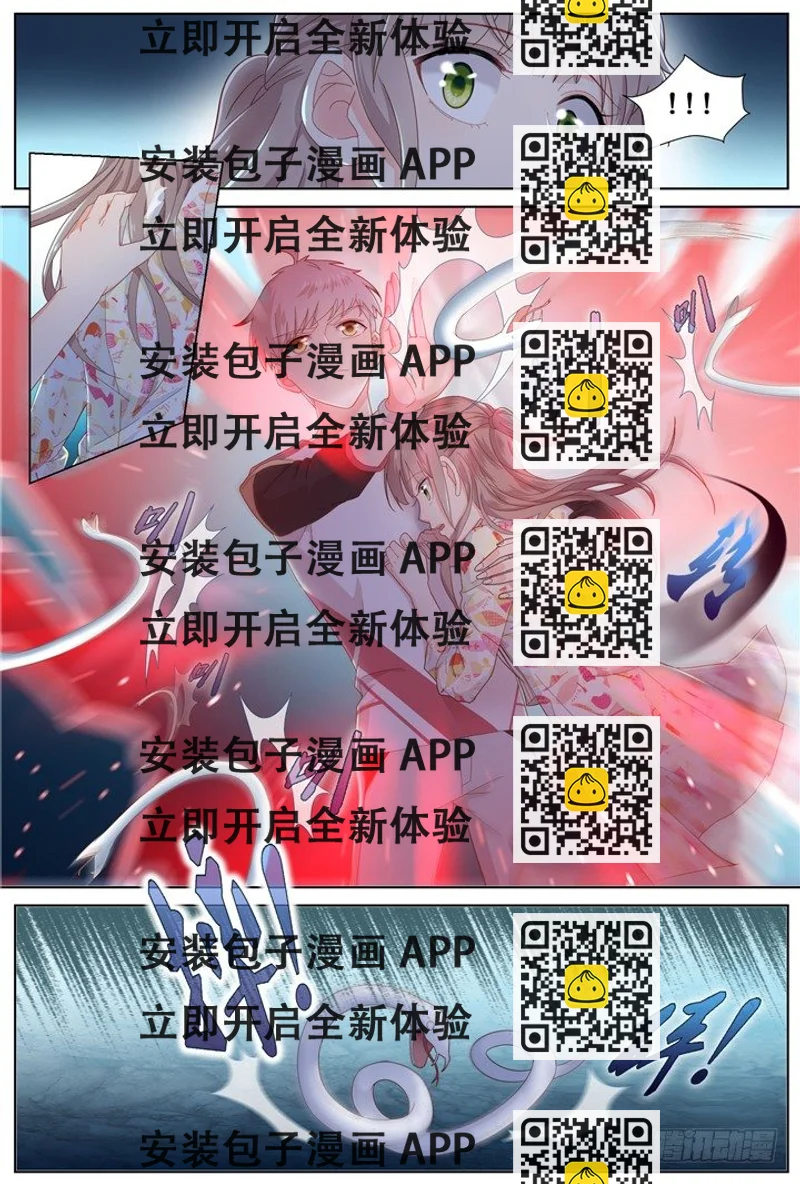 《妖怪IDOLS》87.星陨之时11 第2页