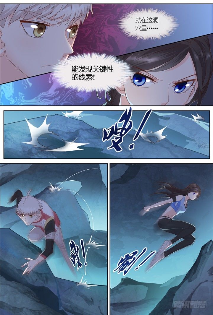 《妖怪IDOLS》86.星陨之时10 第3页