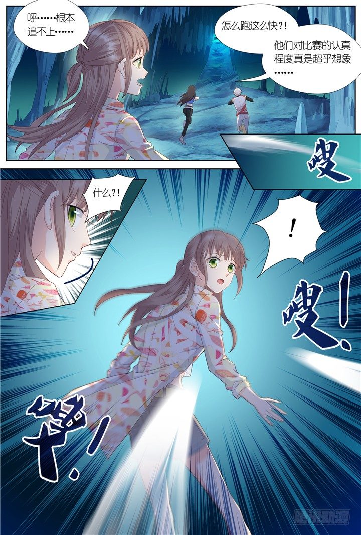 《妖怪IDOLS》86.星陨之时10 第9页