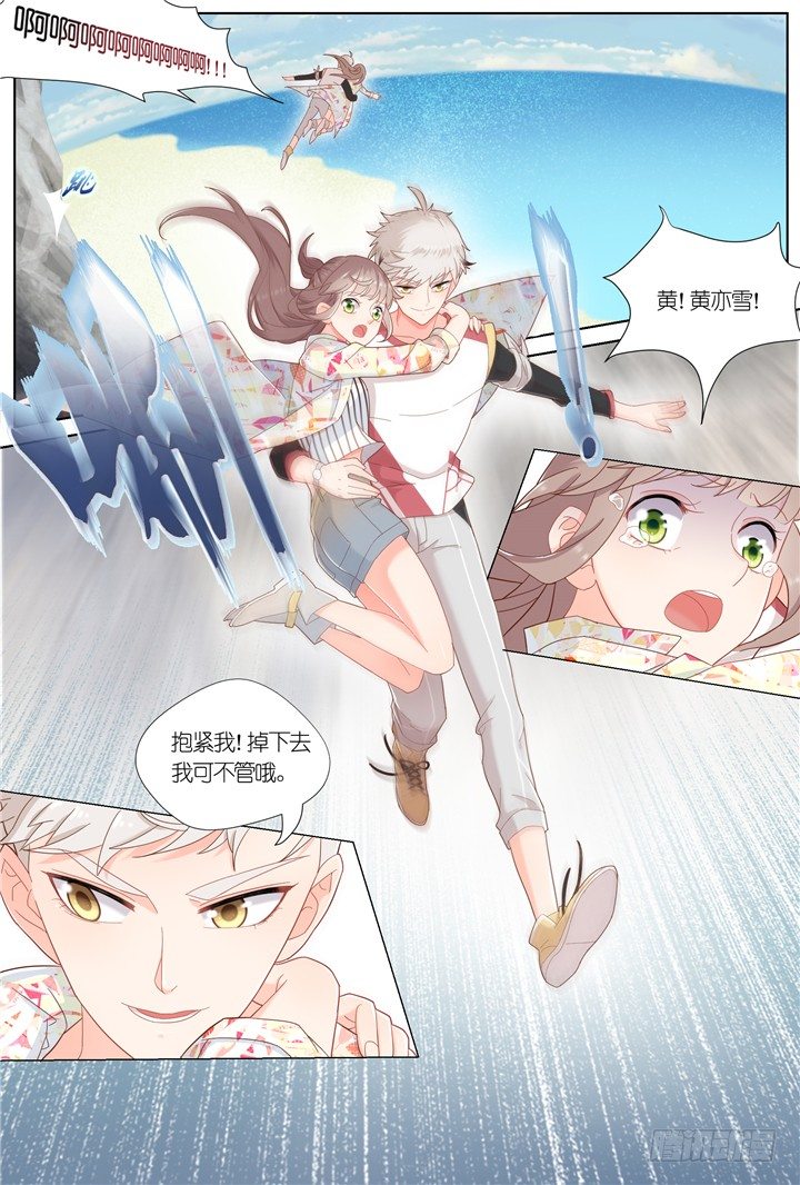 《妖怪IDOLS》88.星陨之时12 第5页