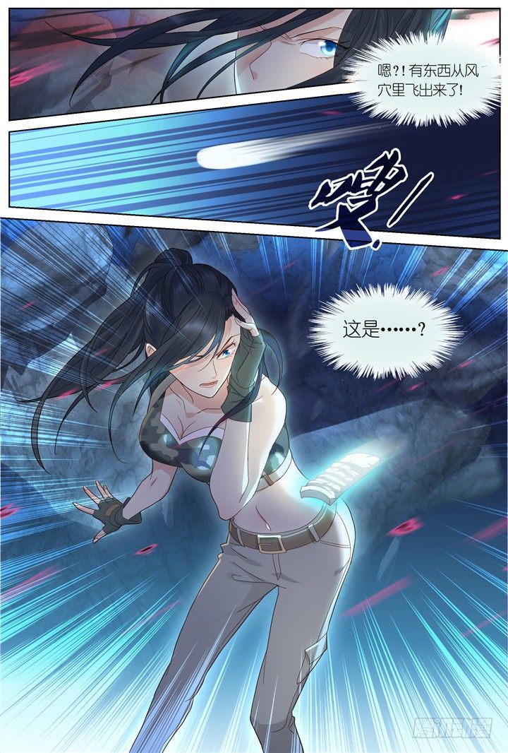 《妖怪IDOLS》87.星陨之时11 第10页