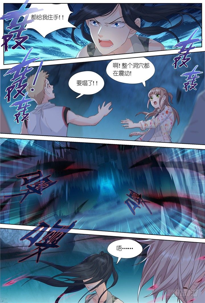 《妖怪IDOLS》87.星陨之时11 第9页