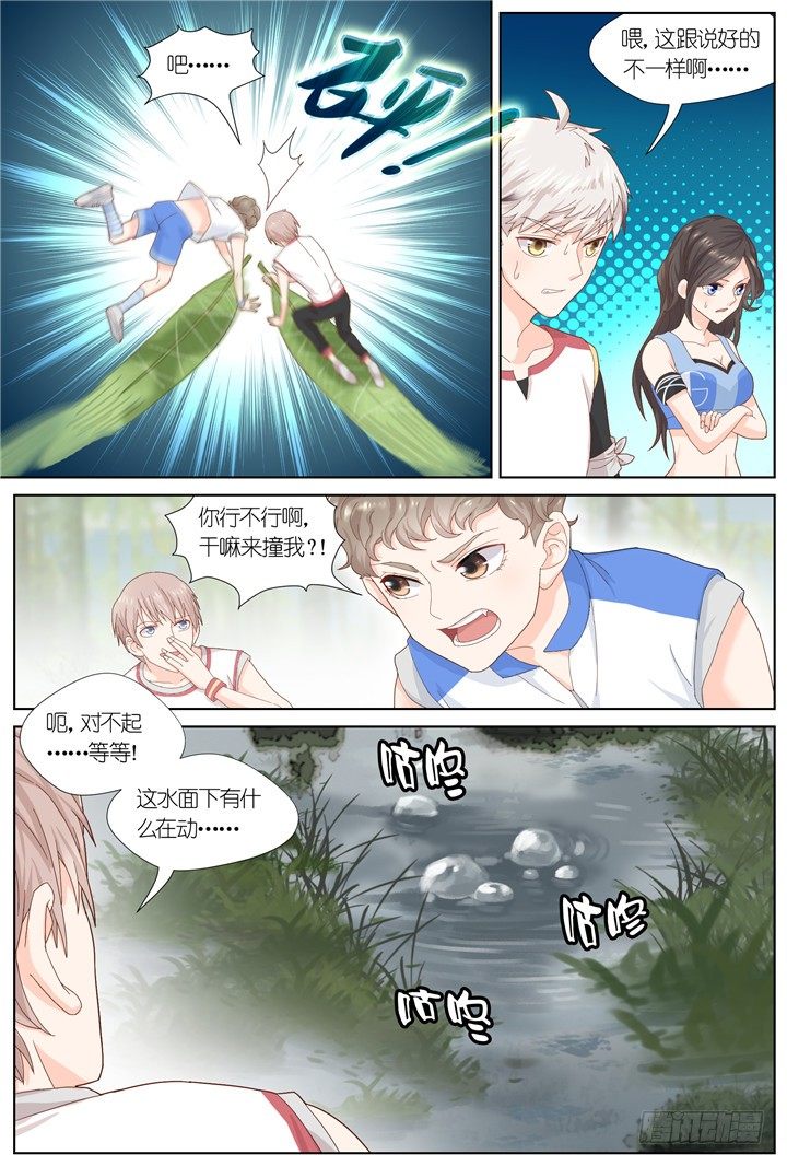 《妖怪IDOLS》91.星陨之时15 第4页