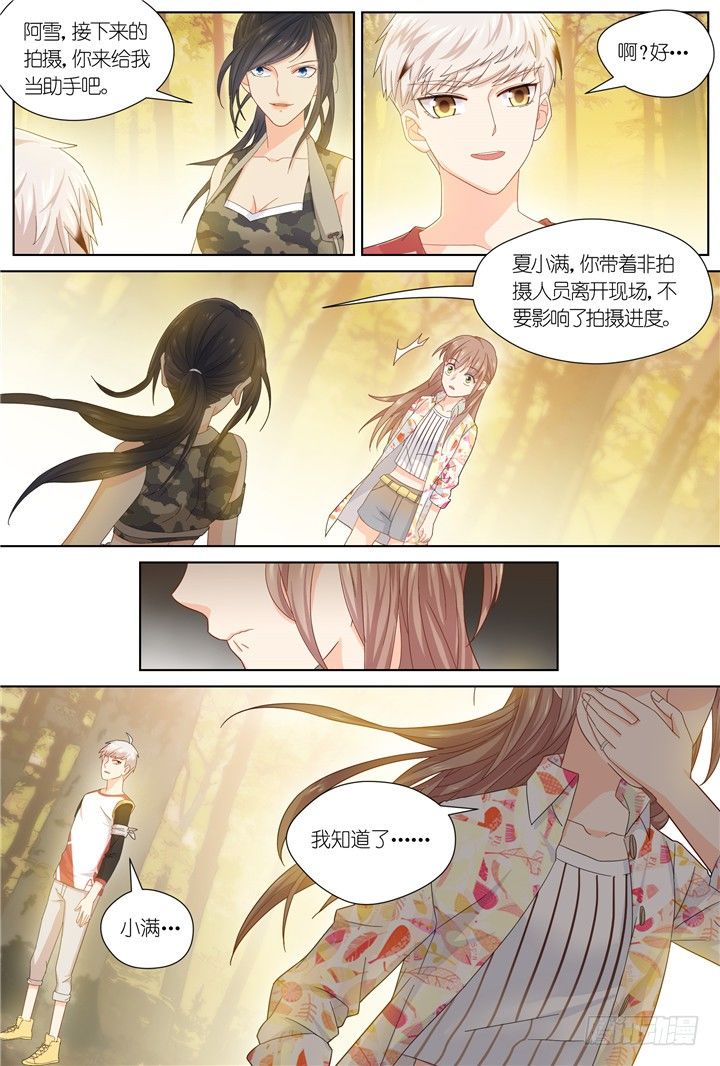 《妖怪IDOLS》92.星陨之时16 第11页