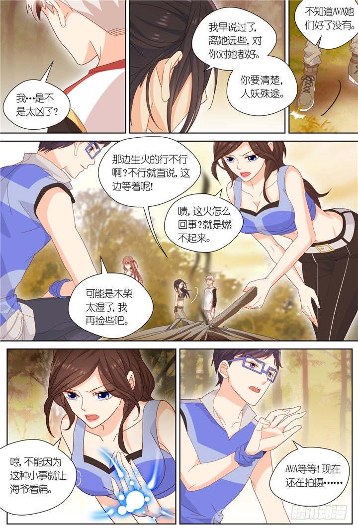 《妖怪IDOLS》92.星陨之时16 第12页