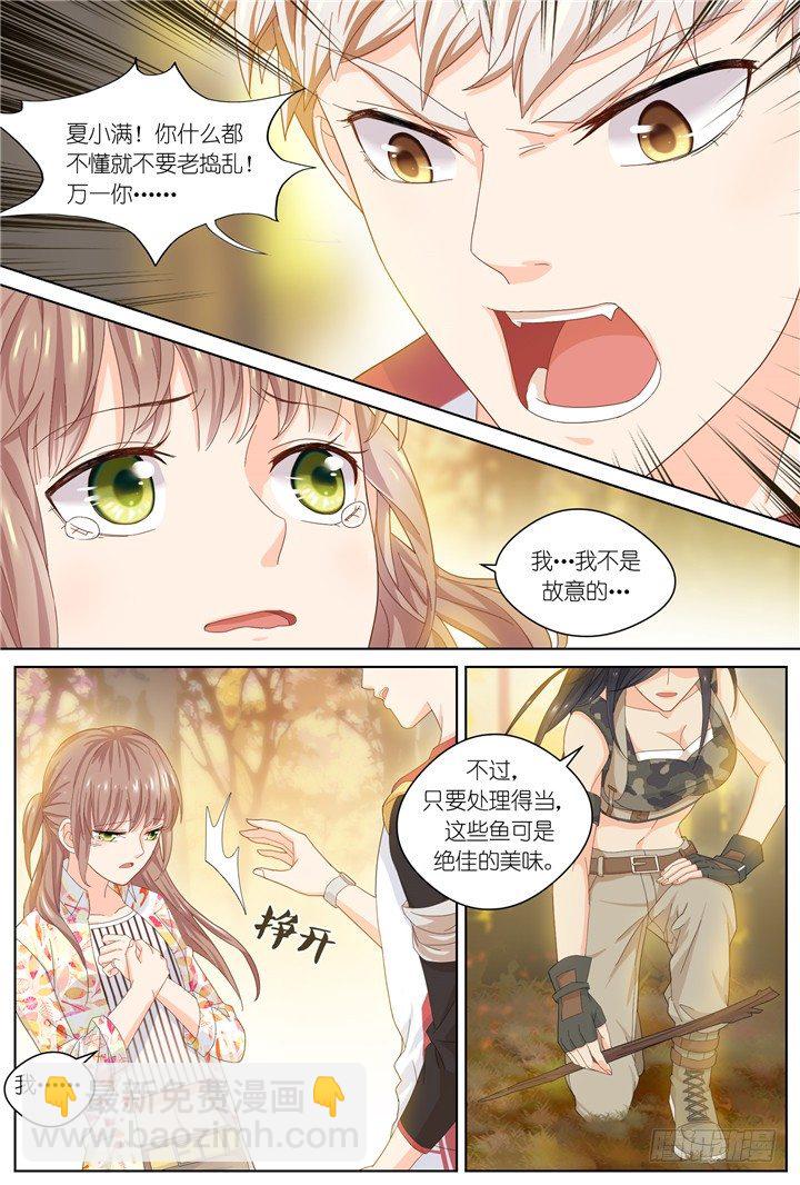 《妖怪IDOLS》92.星陨之时16 第7页