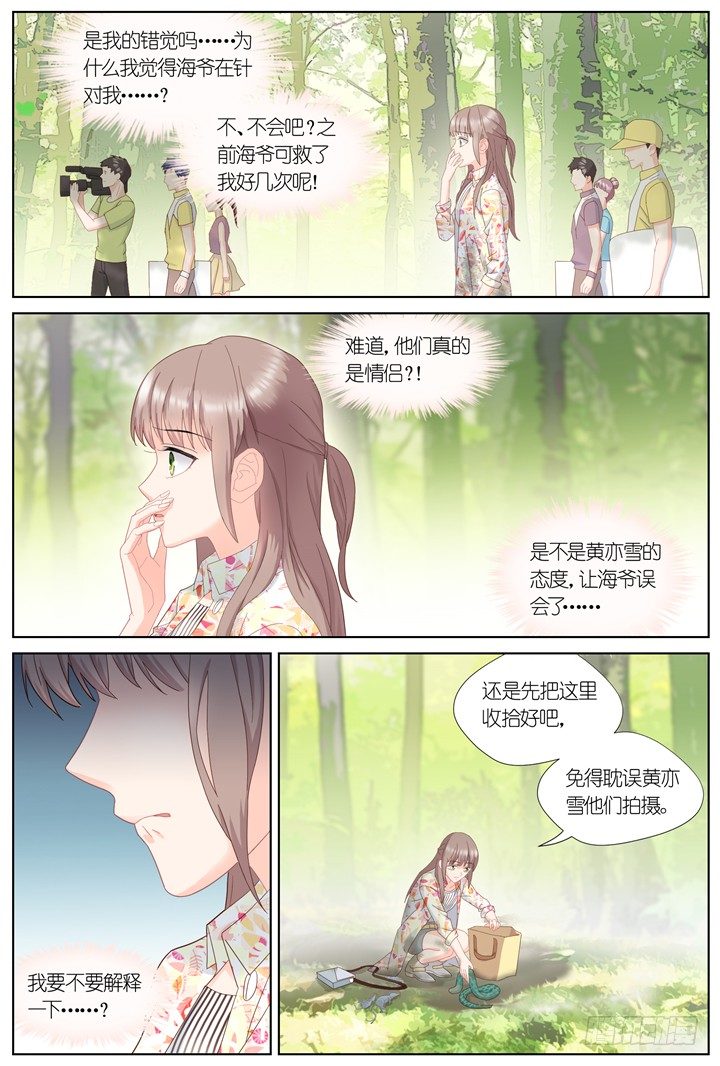 《妖怪IDOLS》90.星陨之时14 第4页