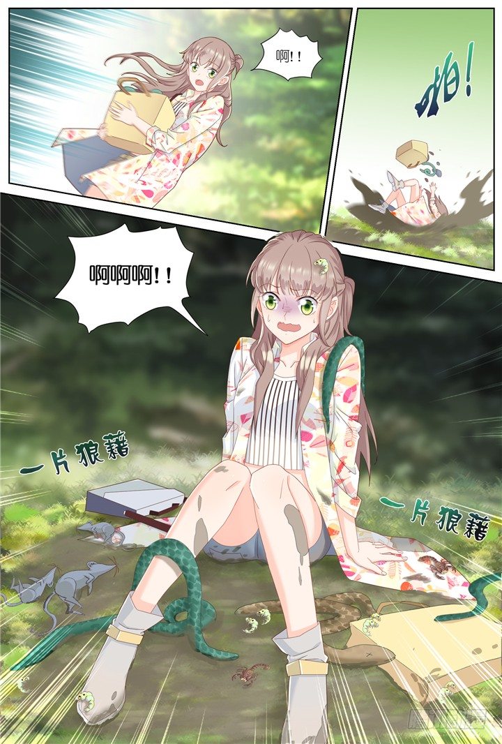 《妖怪IDOLS》89.星陨之时13 第6页