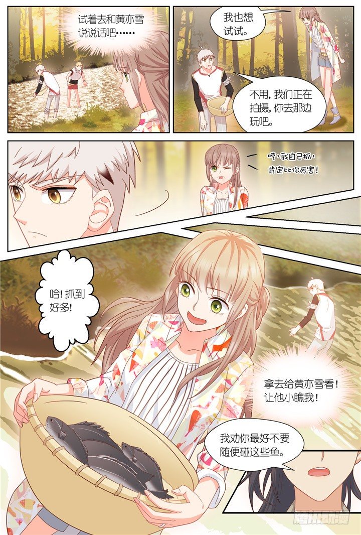 《妖怪IDOLS》92.星陨之时16 第5页